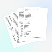 Классный час ко дню рождения г. Тирасполя.