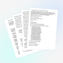 Классный час ко дню рождения г. Тирасполя.