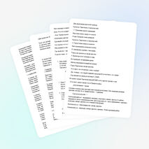 Классный час ко дню рождения г. Тирасполя.