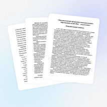 "Рабочая программа " Мы - астраханцы"