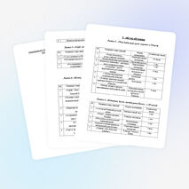 "Рабочая программа " Мы - астраханцы"