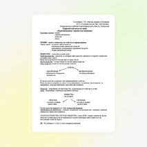 Опорный конспект по химии 8 класса по теме  «Первоначальные химические понятия»