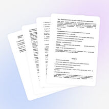 Конспект урока на тему «Семейства класса двудольные» (6 класс)