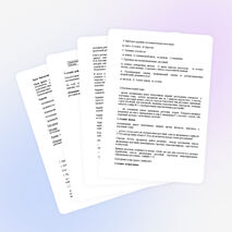 Конспект урока на тему «Семейства класса двудольные» (6 класс)