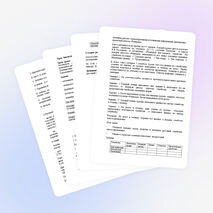 Конспект урока на тему «Семейства класса двудольные» (6 класс)