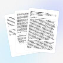 «Отбасындағы тәрбиенің ерекшеліктері» (Баяндама)