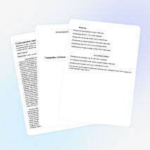 «Отбасындағы тәрбиенің ерекшеліктері» (Баяндама)