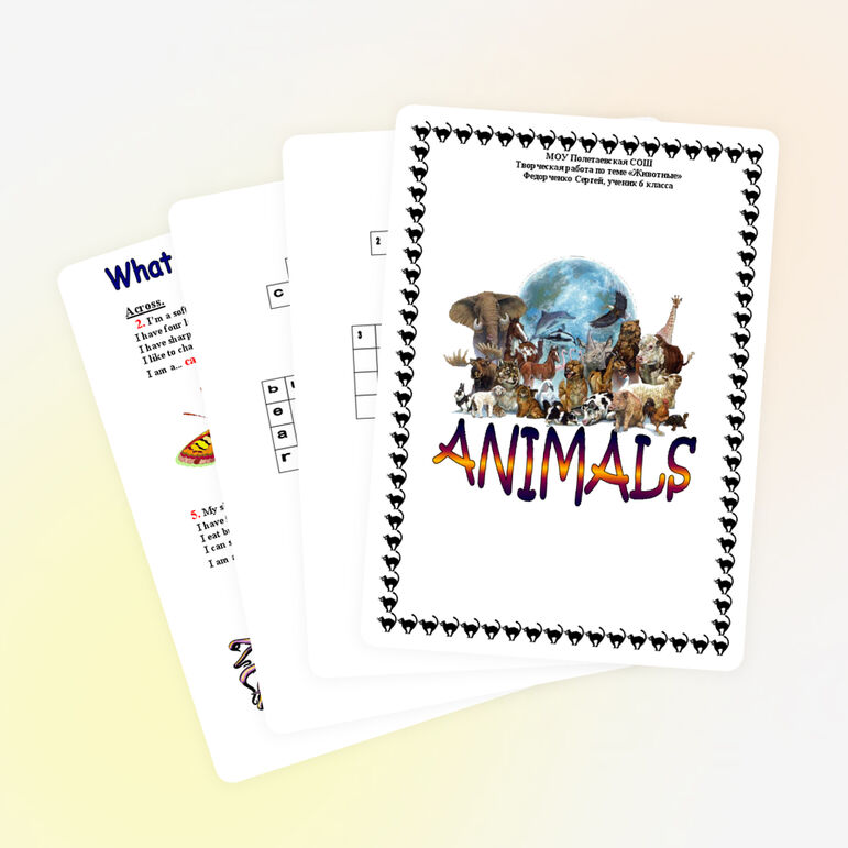 Творческая работа по теме "Животные"