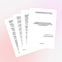 Линейка окончания учебного года в начальной школе