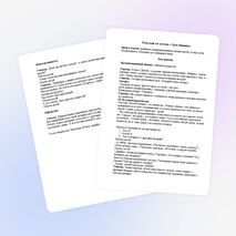 Классный час на тему "Урок общения"