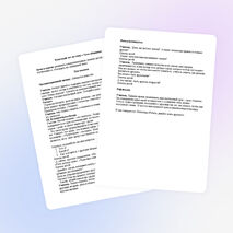 Классный час на тему "Урок общения"