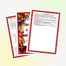 Овощи, ягоды и фрукты - самые витаминные продукты