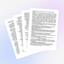 Программа постинтернатного сопровождения выпускников детского дома «Поверь в себя»