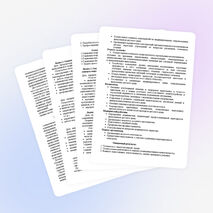 Программа постинтернатного сопровождения выпускников детского дома «Поверь в себя»