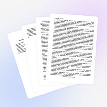 Программа постинтернатного сопровождения выпускников детского дома «Поверь в себя»