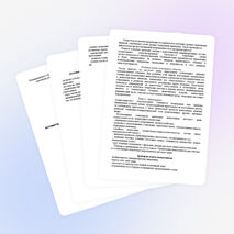 Программа постинтернатного сопровождения выпускников детского дома «Поверь в себя»