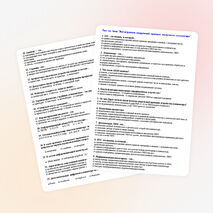 Тест по информатике для 10-11 класса «Магистрально-модульный принцип построения компьютера»