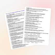 Тест по информатике для 10-11 класса «Магистрально-модульный принцип построения компьютера»