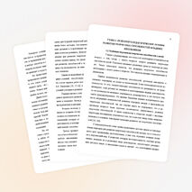 РАЗВИТИЕ ТВОРЧЕСКИХ СПОСОБНОСТЕЙ МЛАДШИХ ШКОЛЬНИКОВ ПОСРЕДСТВОМ НЕТРАДИЦИОННЫХ МЕТОДОВ РИСОВАНИЯ