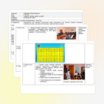 Сыныптан тыс шара "Информатика үздігі"