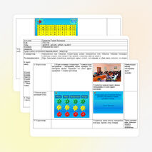 Сыныптан тыс шара "Информатика үздігі"