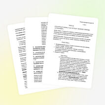 План-конспект урока физики в 7 классе