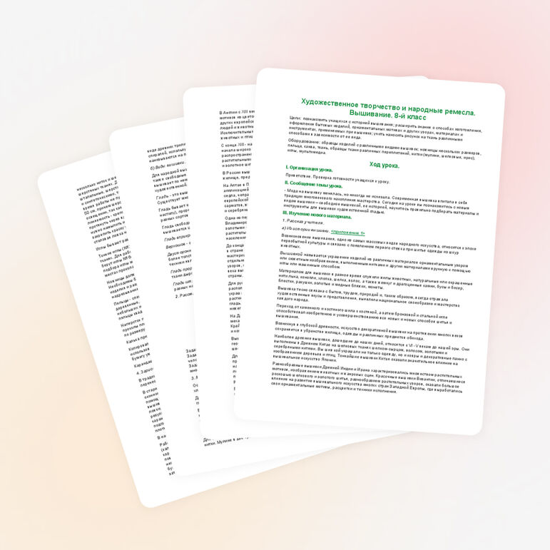 Художественное творчество и народные ремесла. Уроки вышивки в 8 классе