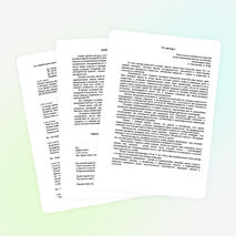 Корзинка добрых дел для взрослых и детей. Сборник сценариев для выступления агитбригад