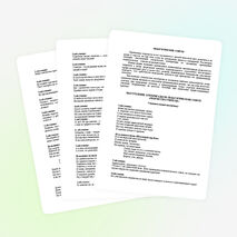 Корзинка добрых дел для взрослых и детей. Сборник сценариев для выступления агитбригад