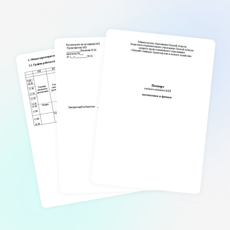 Паспорт кабинета математики и физики