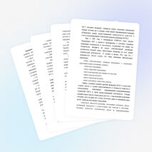 Статья "Формирование ИКТ-компетентности педагога в условиях перехода на новые ФГОС"