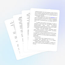 Статья "Формирование ИКТ-компетентности педагога в условиях перехода на новые ФГОС"