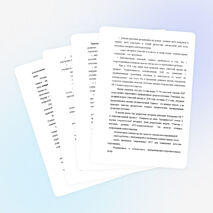 Статья "Формирование ИКТ-компетентности педагога в условиях перехода на новые ФГОС"