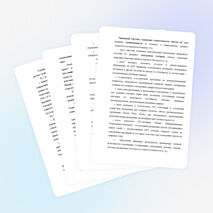 Статья "Формирование ИКТ-компетентности педагога в условиях перехода на новые ФГОС"