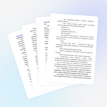 Статья "Формирование ИКТ-компетентности педагога в условиях перехода на новые ФГОС"