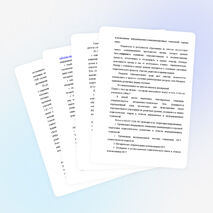 Статья "Формирование ИКТ-компетентности педагога в условиях перехода на новые ФГОС"