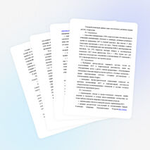 Статья "Формирование ИКТ-компетентности педагога в условиях перехода на новые ФГОС"