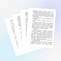 Статья "Формирование ИКТ-компетентности педагога в условиях перехода на новые ФГОС"