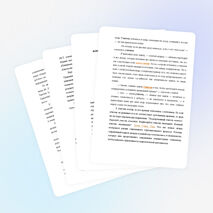 Статья "Формирование ИКТ-компетентности педагога в условиях перехода на новые ФГОС"