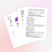 Разработка классного часа "Белоснежная улыбка"