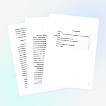 Научно исследовательская работа по теме «Открыватели и путешественники России»