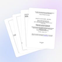 Педагогический проект "Первые шаги к успешному общению или Становление мобильного коммуниканта"