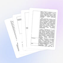 Педагогический проект "Первые шаги к успешному общению или Становление мобильного коммуниканта"