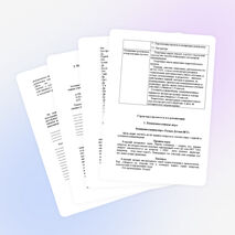 Педагогический проект "Первые шаги к успешному общению или Становление мобильного коммуниканта"