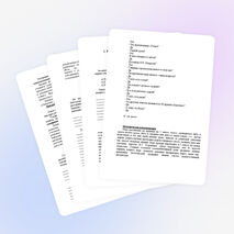 Педагогический проект "Первые шаги к успешному общению или Становление мобильного коммуниканта"