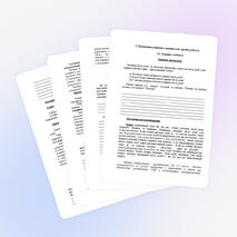 Педагогический проект "Первые шаги к успешному общению или Становление мобильного коммуниканта"