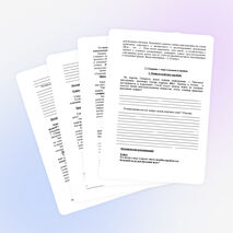 Педагогический проект "Первые шаги к успешному общению или Становление мобильного коммуниканта"