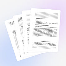 Педагогический проект "Первые шаги к успешному общению или Становление мобильного коммуниканта"