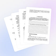 Педагогический проект "Первые шаги к успешному общению или Становление мобильного коммуниканта"