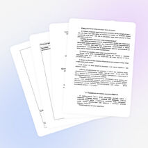 Педагогический проект "Первые шаги к успешному общению или Становление мобильного коммуниканта"